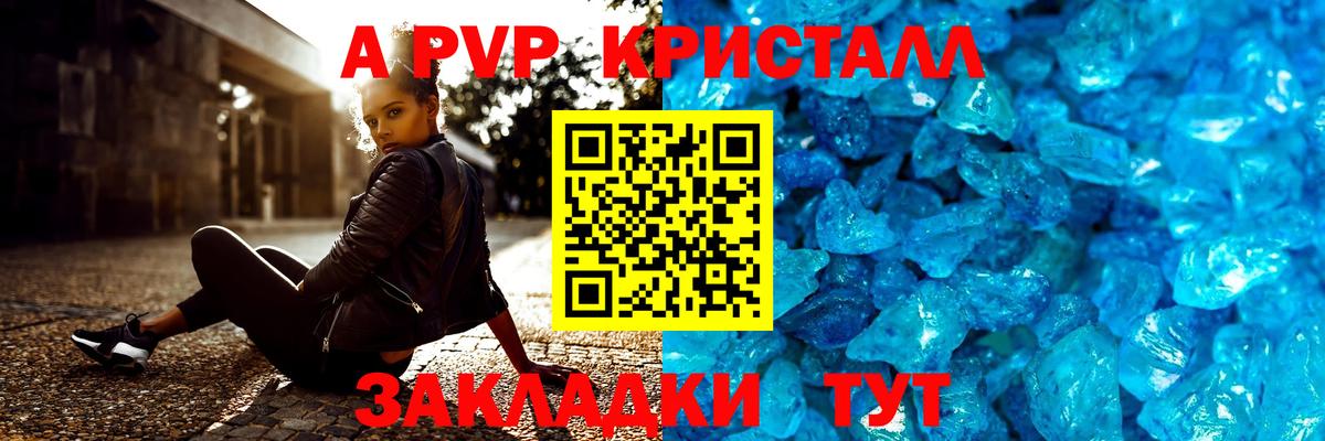 Alfa_PVP СК КРИС Ногинск