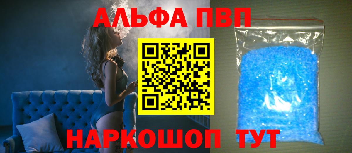 Alpha-PVP крисы CK  Вход с VPN  Ногинск  APVP крисы CK  Alpha-PVP мука 