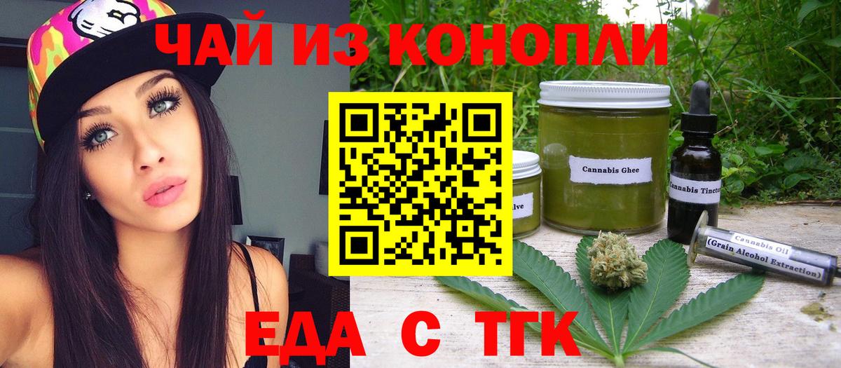 Ногинск  Еда ТГК марихуана  Вход с VPN 