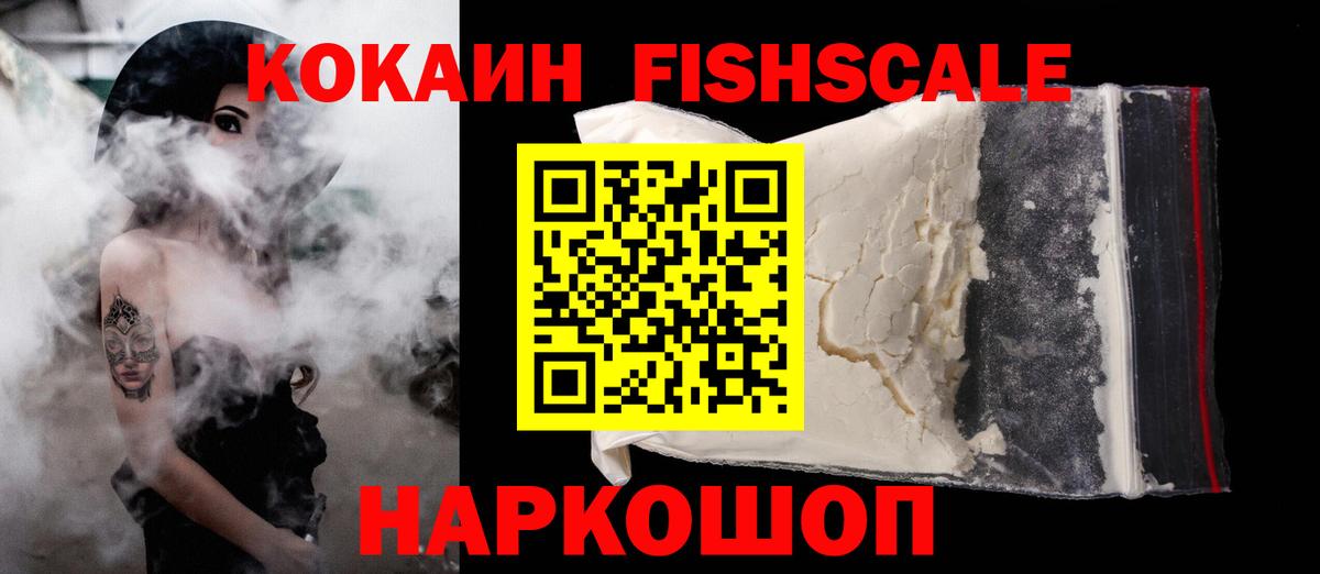 Кокаин 99% Ногинск