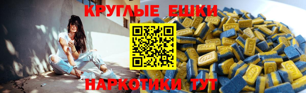 Ecstasy 280 MDMA  Вход с VPN  Ногинск  Экстази Cube 