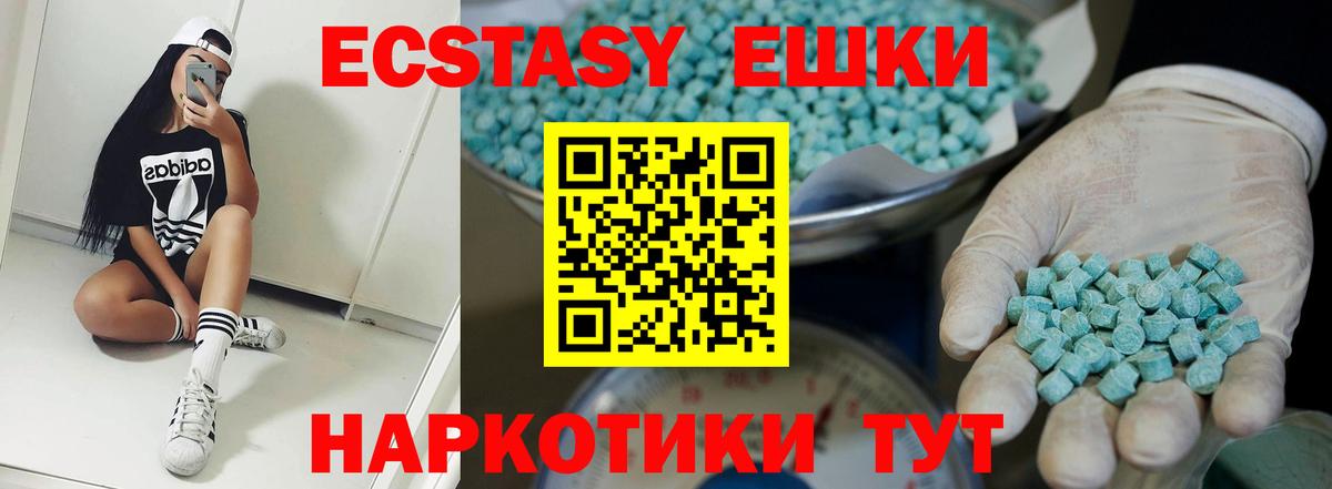 Ecstasy DUBAI Ногинск