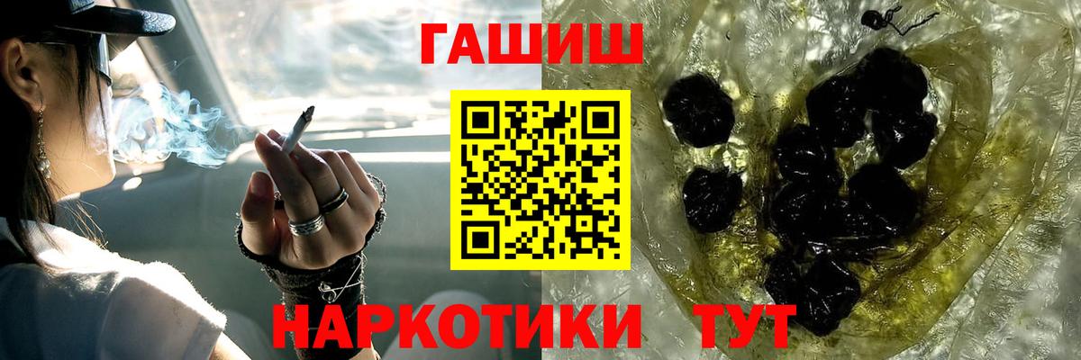 ГАШ хэш  Гашиш гарик  Вход с VPN  Ногинск 