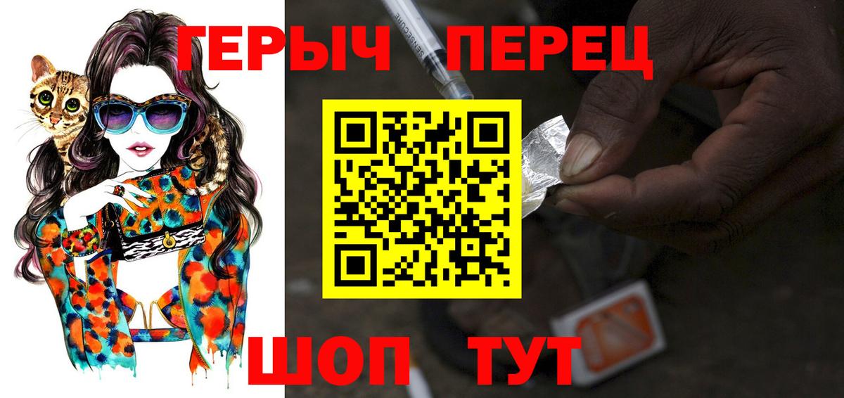 Ногинск  ГЕРОИН Heroin  Вход с VPN 