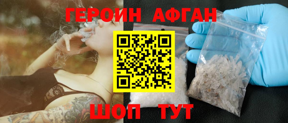 ГЕРОИН герыч Ногинск
