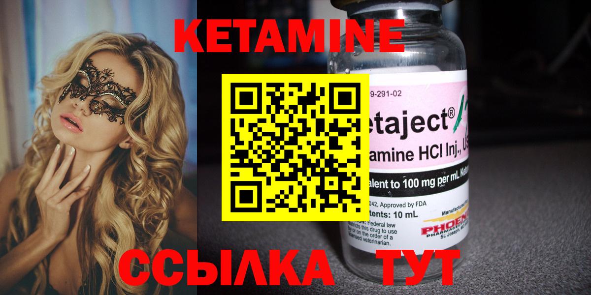 Ногинск  дарк нет официальный сайт  Вход с VPN  КЕТАМИН VHQ  КЕТАМИН ketamine 