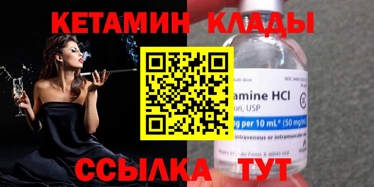 Кетамин ketamine Ногинск