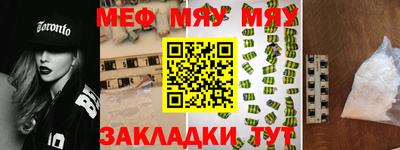 мескалин Гусиноозёрск