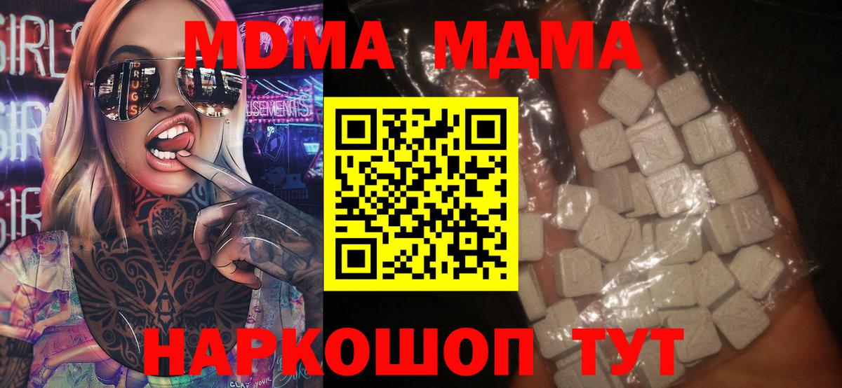 MDMA crystal Ногинск