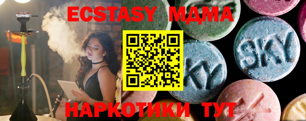 МДМА молли  MDMA  Ногинск  Вход с VPN 