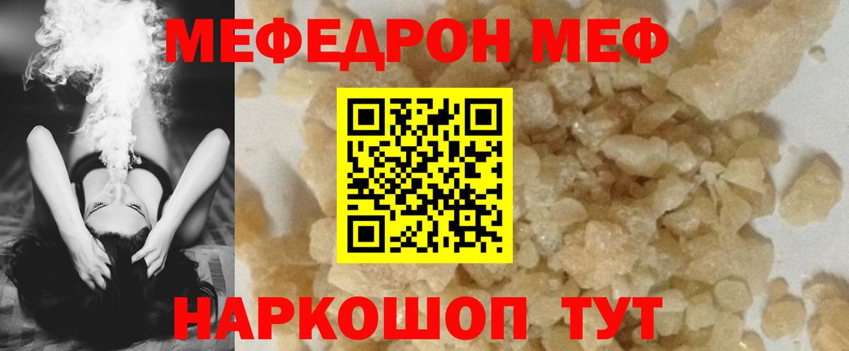 МЕФ мука Ногинск