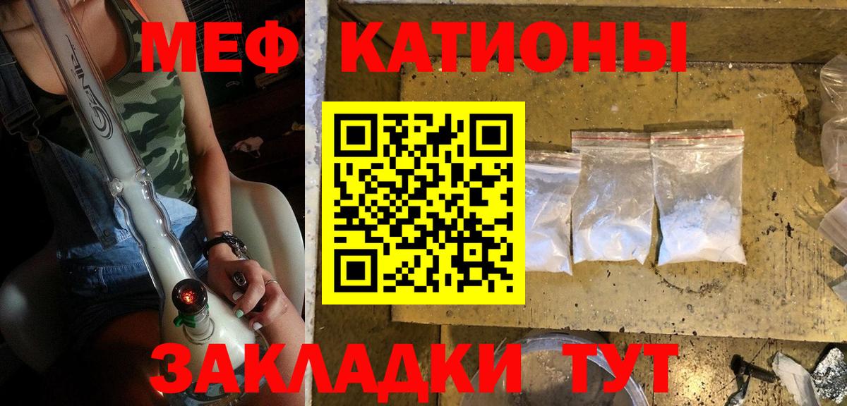 Меф  Меф кристаллы  Вход с VPN  Ногинск  МЯУ-МЯУ мяу мяу 
