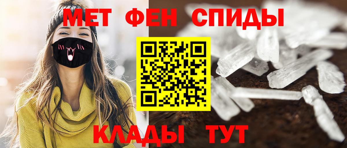 Метамфетамин пудра Ногинск