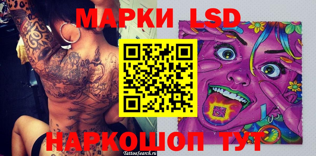 Марки NBOMe  Вход с VPN  хочу   Наркотические марки 1,8мг  Ногинск 