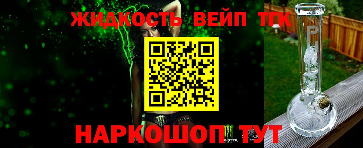 Ногинск  Дистиллят ТГК Wax  Вход с VPN  цены   ТГК вейп 