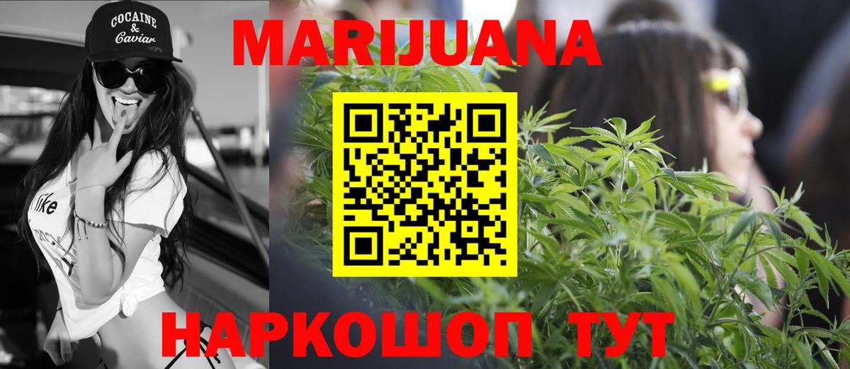 Шишки марихуана Bruce Banner Ногинск